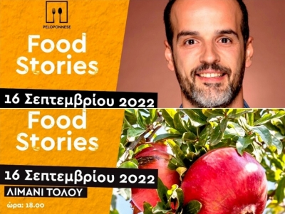 «Peloponnese Food Stories»: Έτοιμη να «μαγέψει» η Αργολίδα με τις γεύσεις της – Στο Τολό και ο Γιώργος Φασιλής (εικόνες)