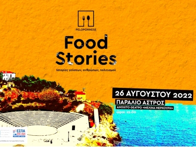 &Pi;&alpha;&rho;ά&lambda;&iota;&omicron; Ά&sigma;&tau;&rho;&omicron;&sigmaf;: &Xi;&epsilon;&kappa;&iota;&nu;ά&epsilon;&iota; &eta; 3&eta; &epsilon;&kappa;&delta;ή&lambda;&omega;&sigma;&eta; &gamma;&iota;&alpha; &tau;&omicron; 1&omicron; &Phi;&epsilon;&sigma;&tau;&iota;&beta;ά&lambda; &Gamma;&alpha;&sigma;&tau;&rho;&omicron;&nu;&omicron;&mu;ί&alpha;&sigmaf; &Pi;&epsilon;&lambda;&omicron;&pi;&omicron;&nu;&nu;ή&sigma;&omicron;&upsilon; (&epsilon;&iota;&kappa;ό&nu;&epsilon;&sigmaf;)