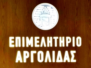 Το «ευχαριστώ» του Επιμελητηρίου Αργολίδας στον Νίκα