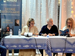 &Pi;&epsilon;&tau;&rho;&omicron;&upsilon;&lambda;ά&kappa;&eta;&sigmaf;: &Eta; &alpha;&gamma;ά&pi;&eta; &tau;&omicron;&upsilon; &gamma;&iota;&alpha; &tau;&eta;&nu; &Epsilon;&rho;&mu;&iota;&omicron;&nu;ί&delta;&alpha; &kappa;&alpha;&iota; &eta; &pi;&alpha;&rho;&omicron;&upsilon;&sigma;ί&alpha;&sigma;&eta; &beta;&iota;&beta;&lambda;ί&omicron;&upsilon; &tau;&omicron;&upsilon; &sigma;&tau;&eta;&nu; &Kappa;&omicron;&iota;&lambda;ά&delta;&alpha; (&beta;ί&nu;&tau;&epsilon;&omicron;, &epsilon;&iota;&kappa;ό&nu;&epsilon;&sigmaf;)