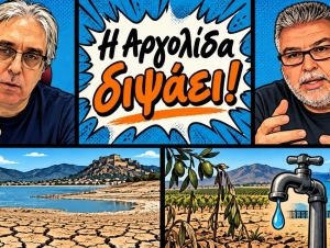 &Alpha;&rho;&gamma;&omicron;&lambda;ί&delta;&alpha;: &Eta; &mu;ά&chi;&eta; &pi;&omicron;&upsilon; &delta;ί&nu;&epsilon;&tau;&alpha;&iota; &mu;&epsilon; &tau;&alpha; &pi;&rho;&omicron;&beta;&lambda;ή&mu;&alpha;&tau;&alpha; &sigma;&tau;&omicron; &nu;&epsilon;&rho;ό &kappa;&alpha;&iota; &eta; &epsilon;&pi;ό&mu;&epsilon;&nu;&eta; &eta;&mu;έ&rho;&alpha; (&beta;ί&nu;&tau;&epsilon;&omicron;)