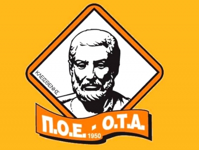 &Pi;&Omicron;&Epsilon;-&Omicron;&Tau;&Alpha;: &Pi;&alpha;&nu;&epsilon;&lambda;&lambda;&alpha;&delta;&iota;&kappa;ή &alpha;&pi;&epsilon;&rho;&gamma;ί&alpha; &tau;&eta;&nu; &Tau;&rho;ί&tau;&eta; &sigma;&tau;&omicron;&upsilon;&sigmaf; &delta;ή&mu;&omicron;&upsilon;&sigmaf; - &Tau;&iota; &zeta;&eta;&tau;ά&epsilon;&iota;