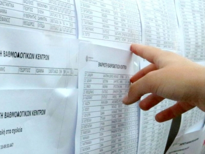 &Tau;&omicron; &mu;ή&nu;&upsilon;&mu;&alpha; &Pi;&omicron;&upsilon;&lambda;ά &mu;&epsilon;&tau;ά &tau;&eta;&nu; &alpha;&nu;&alpha;&kappa;&omicron;ί&nu;&omega;&sigma;&eta; &tau;&omega;&nu; &Beta;ά&sigma;&epsilon;&omega;&nu; 2022 (&epsilon;&iota;&kappa;ό&nu;&epsilon;&sigmaf;)